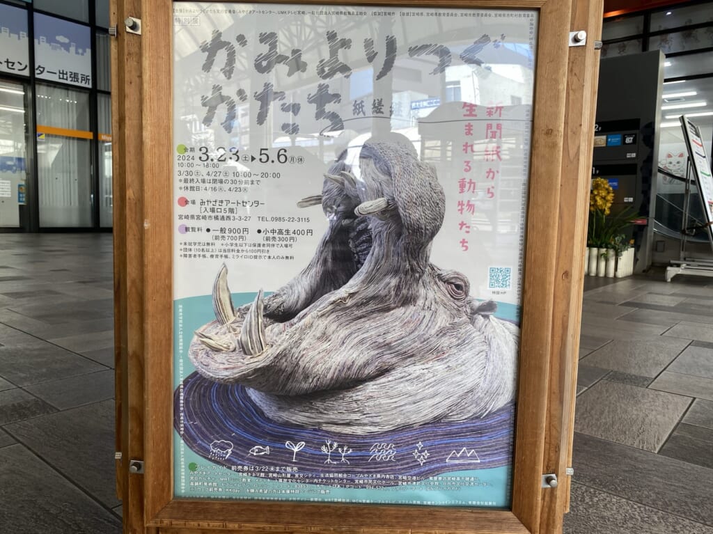 宮崎市イベント みやざきアートセンター かみよりつぐかたち 画像4