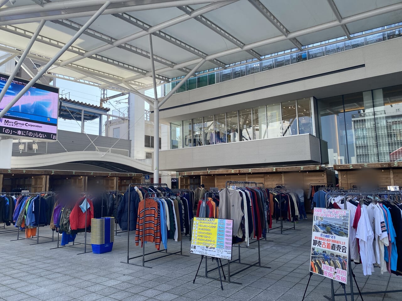 宮崎市イベント アミュプラザみやざき アミュひろば 「古着のヤマヒサ」卸売古着直売会 画像3