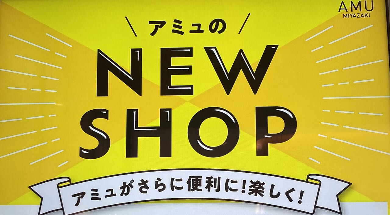 宮崎市イベント 開店 アミュプラザみやざき カプセルトイショップ ガシャココ 画像4