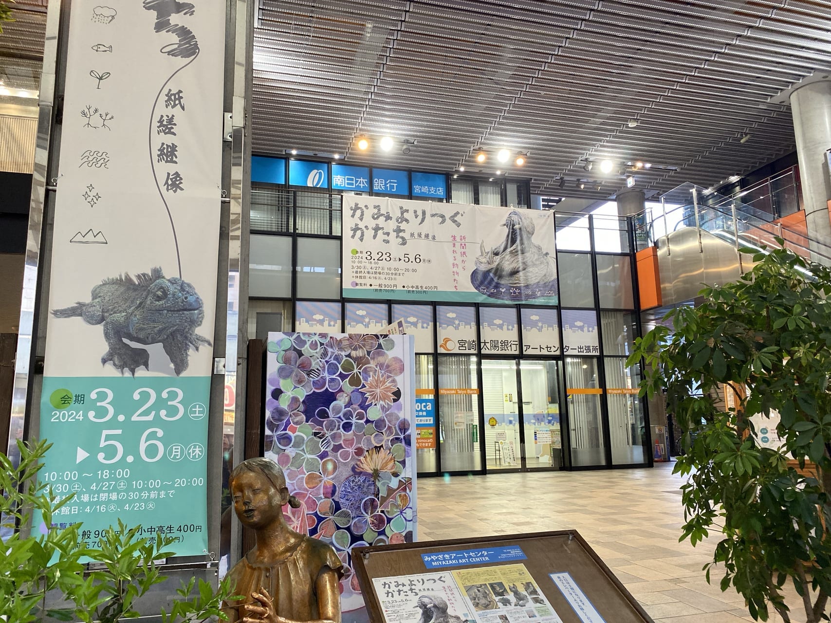 宮崎市イベント みやざきアートセンター かみよりつぐかたち ナイトミュージアム 画像11