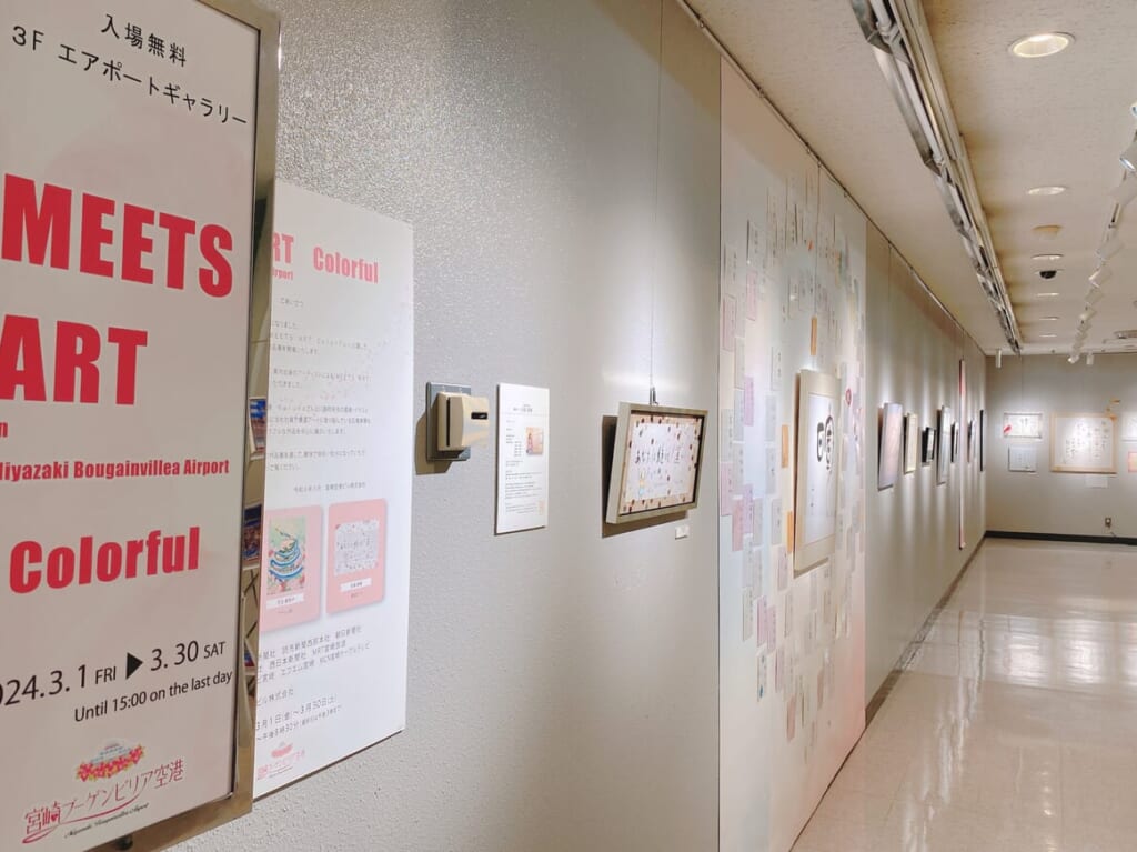 宮崎市イベント 宮崎ブーゲンビリア空港 MEETS ART Colorful 画像4