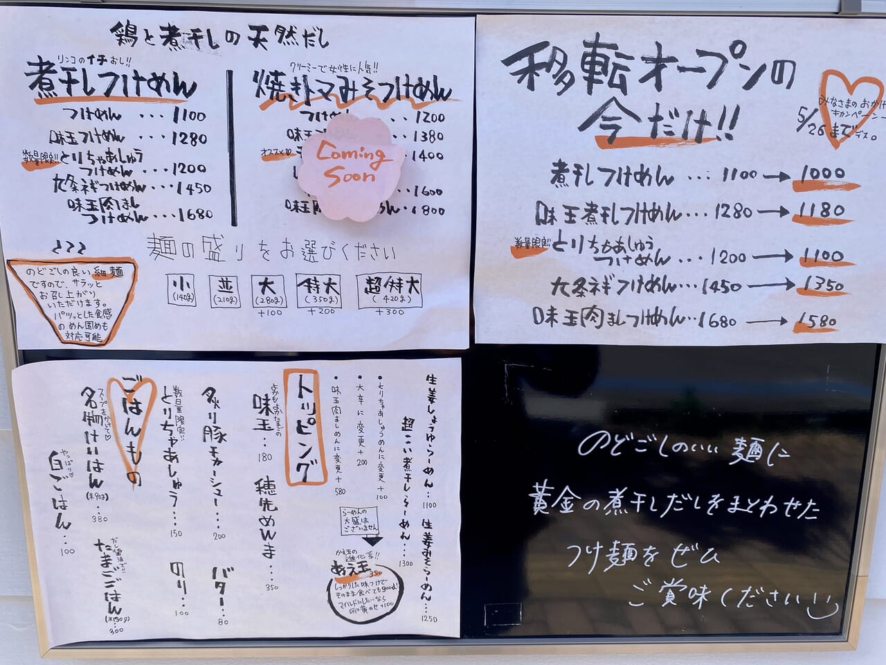 宮崎市開店 広島通 ラーメン屋 鶏と煮干しの天然だしラーメン リンコ 画像6