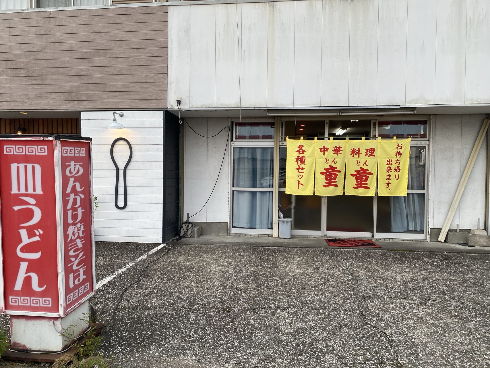 宮崎市グルメ 大塚町 中華料理 童童（トントン） 画像7