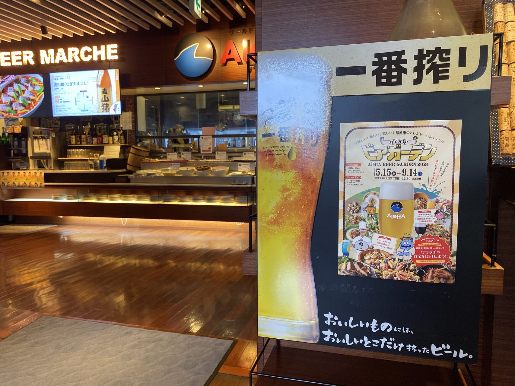 宮崎市イベント ビアガーデン 宮崎山形屋 新館6階 アレッタ 画像4