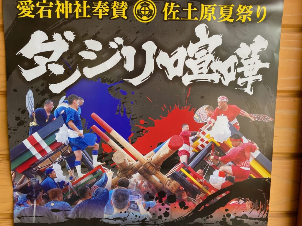 宮崎市イベント 宮崎市佐土原町 佐土原夏祭り ダンジリ喧嘩 画像2