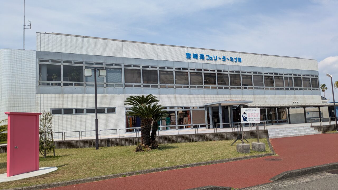宮崎カーフェリー