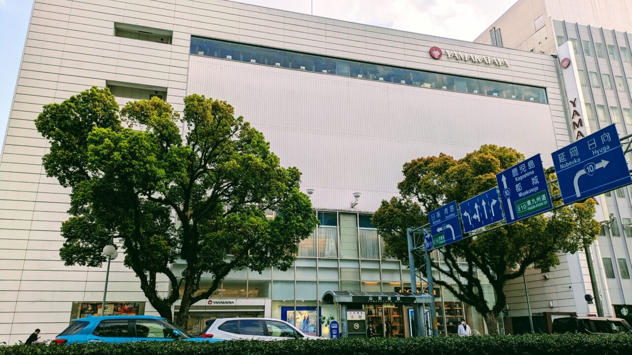 宮崎山形屋