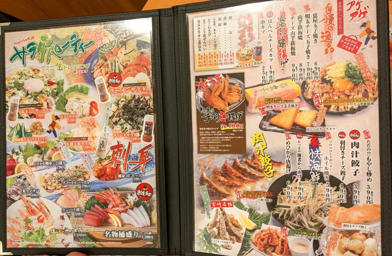 恵屋　焼き鳥