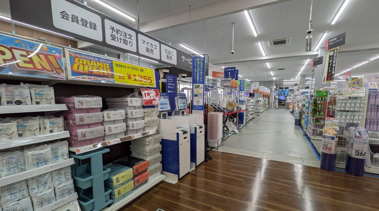 トライアル　オープン
