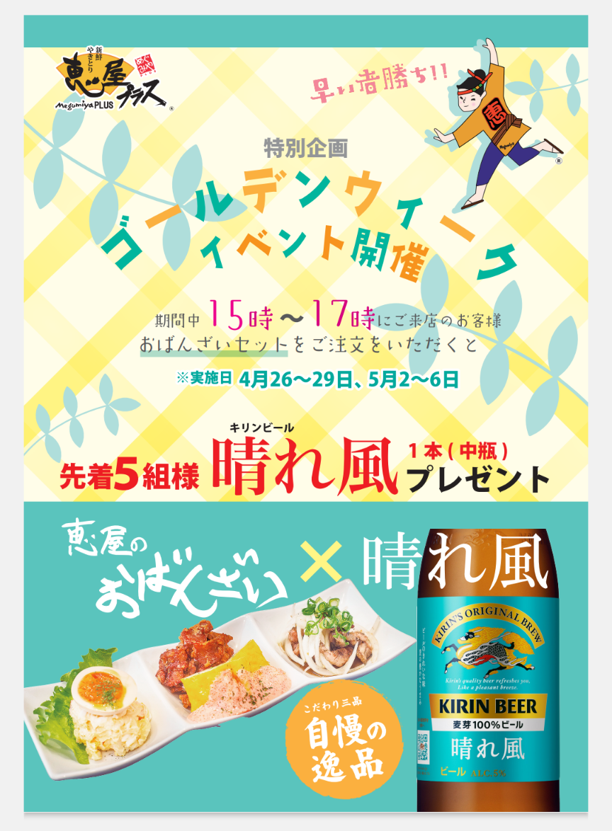 恵屋 焼き鳥