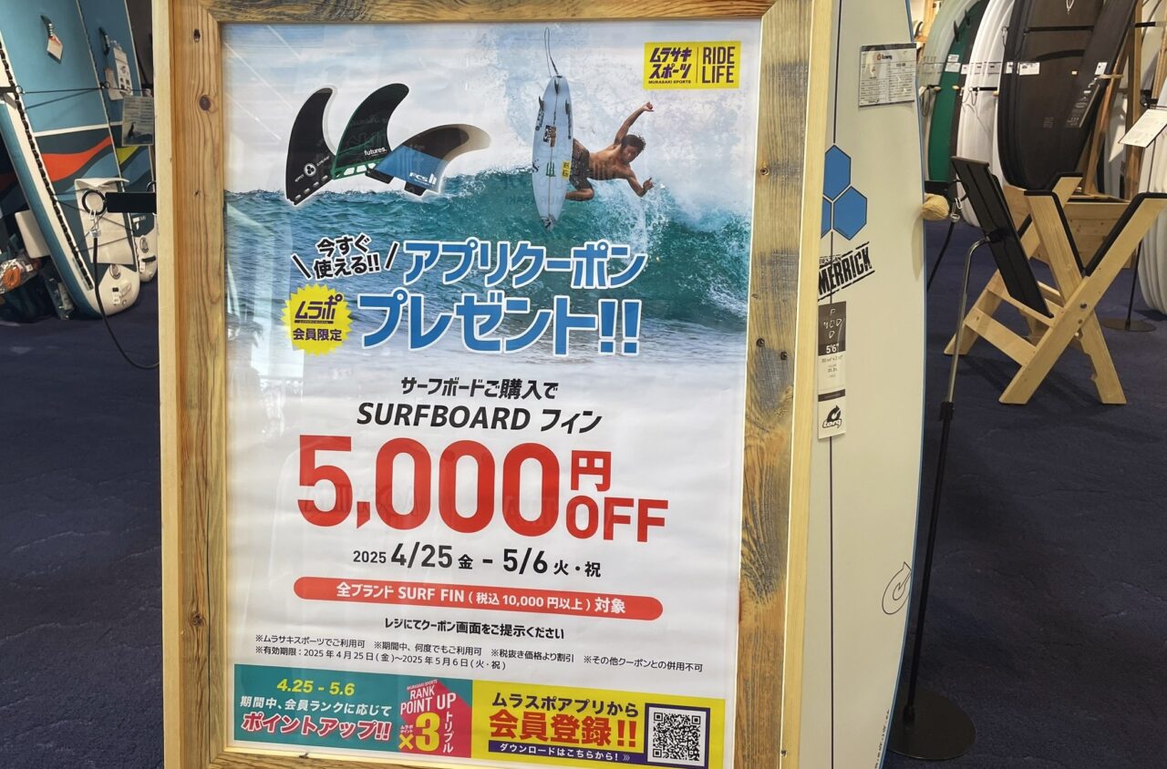 ムラキスポーツ