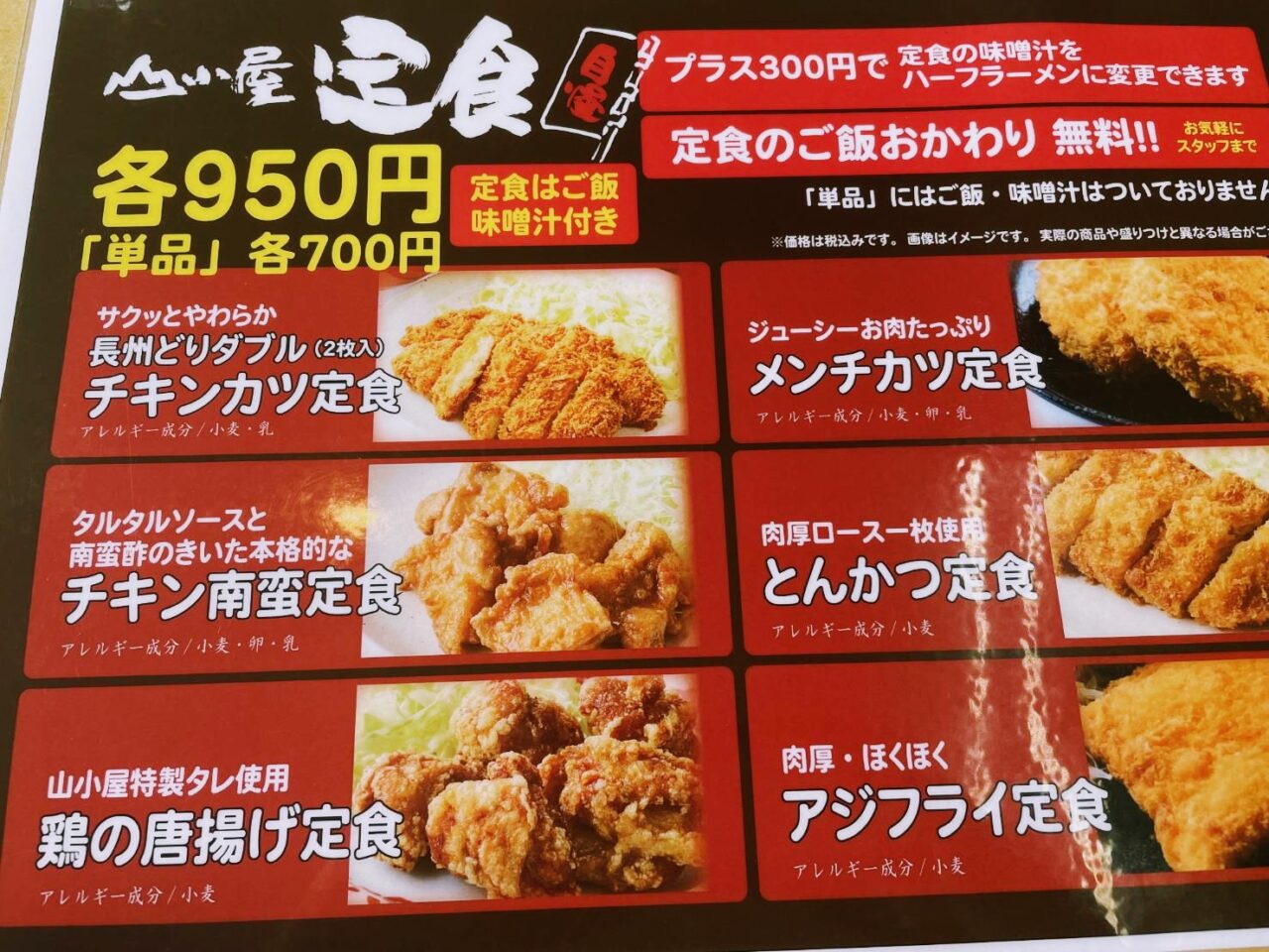 山小屋