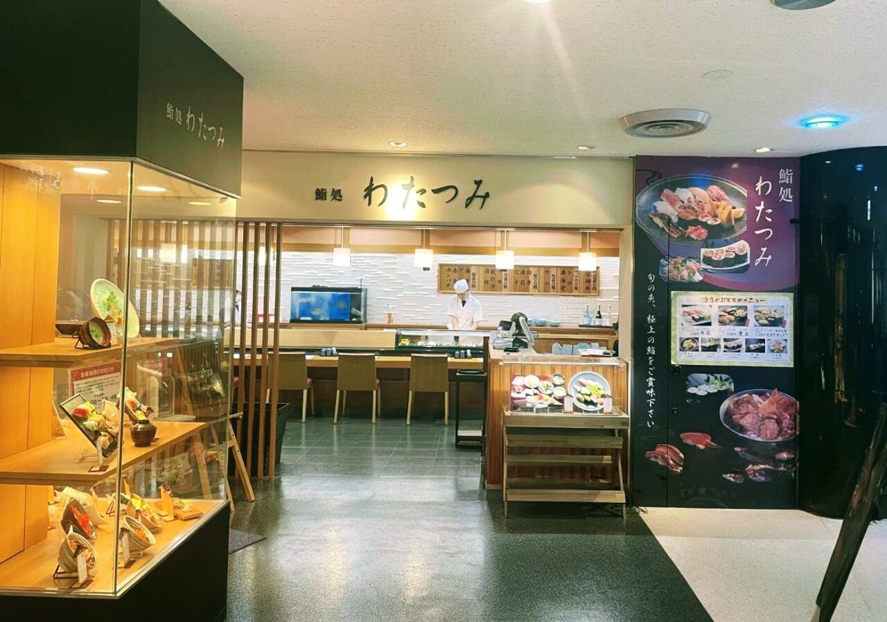 鮨処わたつみ