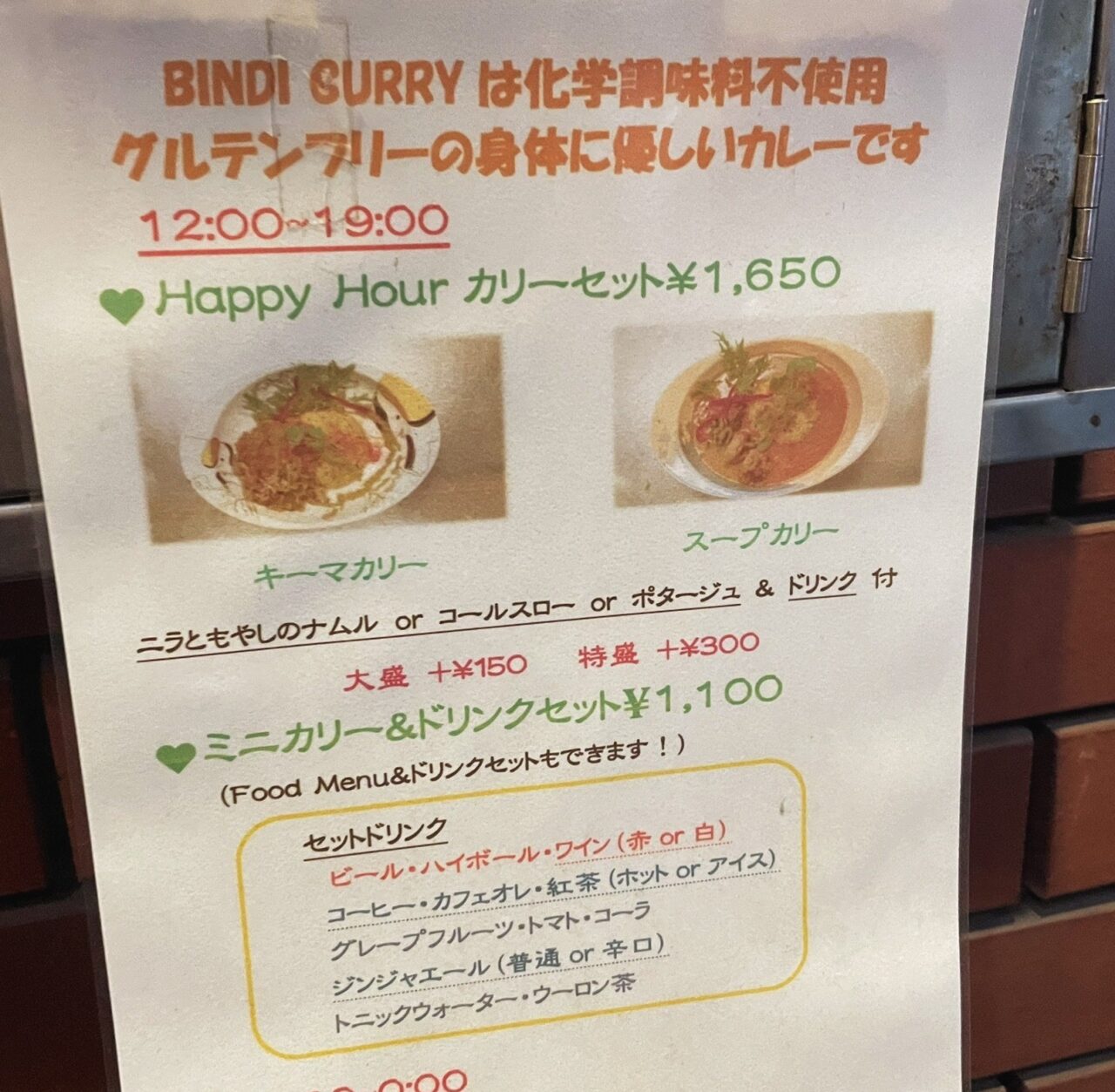ビンディ