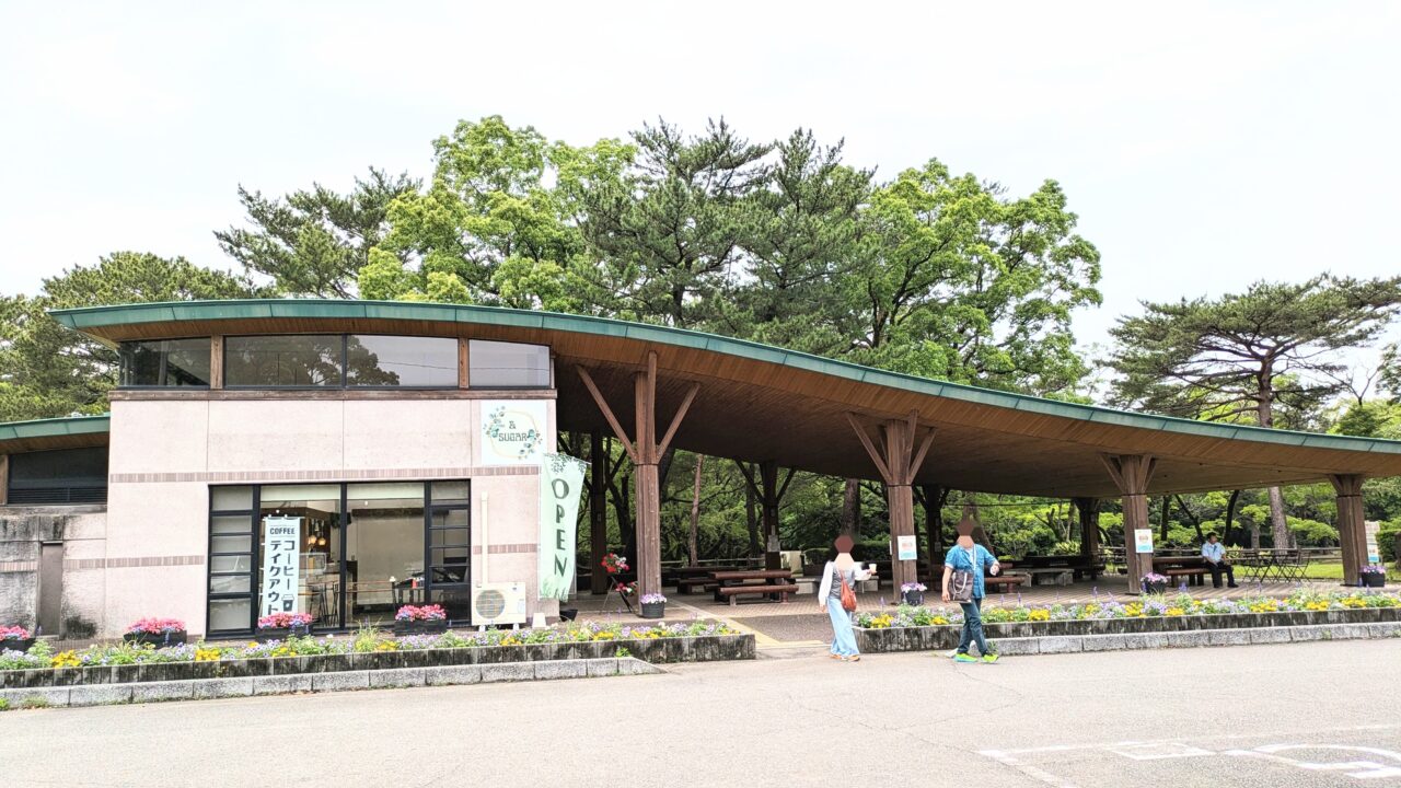 市民の森