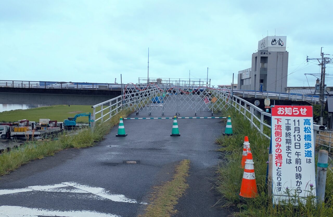 高松橋