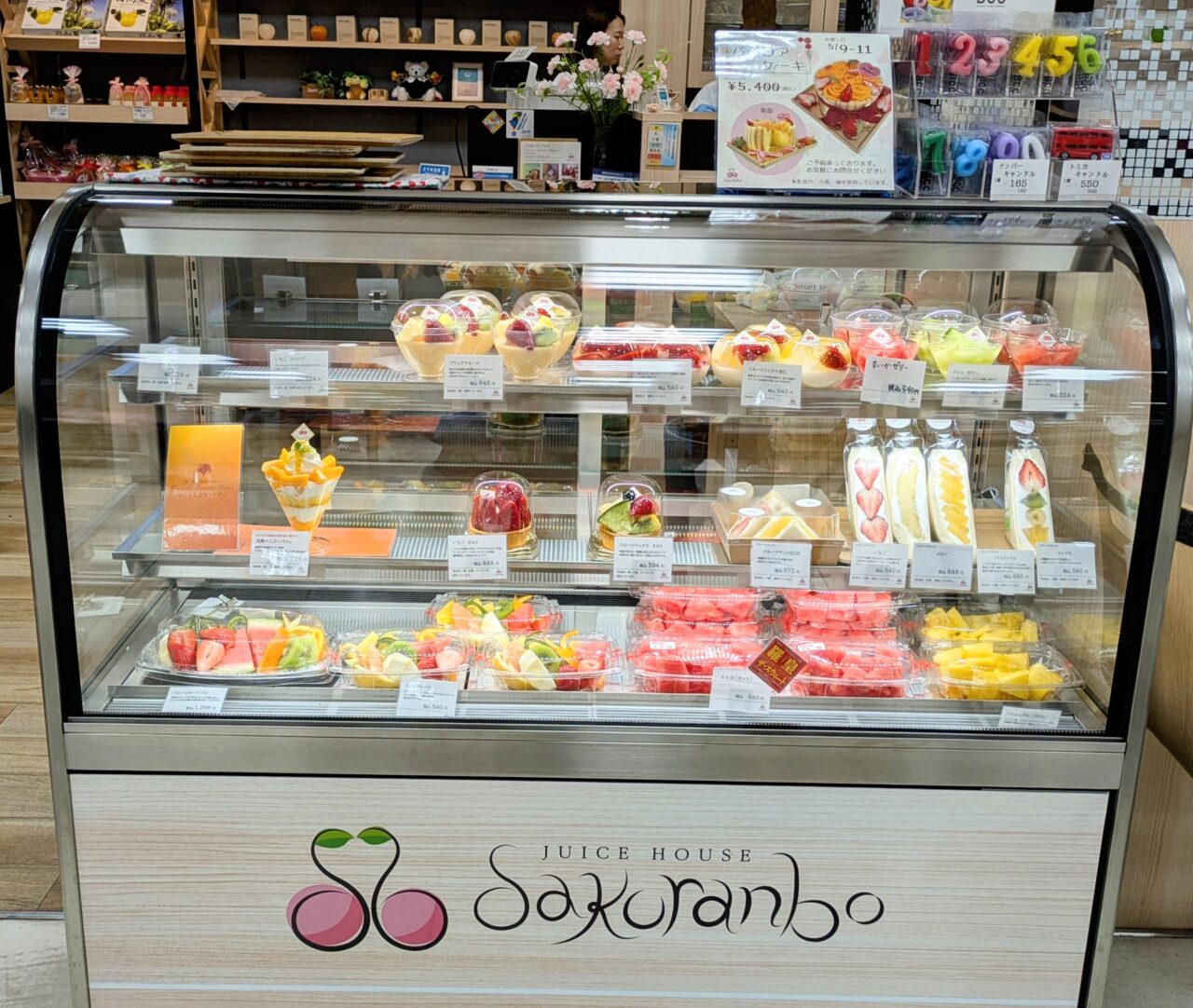 ジューススタンドさくらんぼ