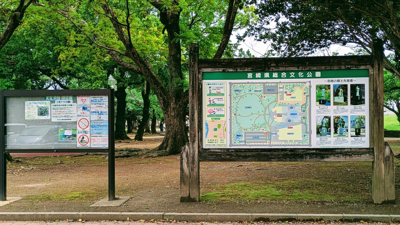 宮崎県総合文化公園