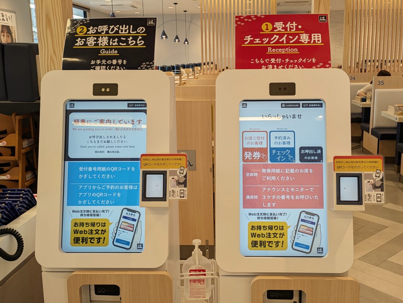 はま寿司