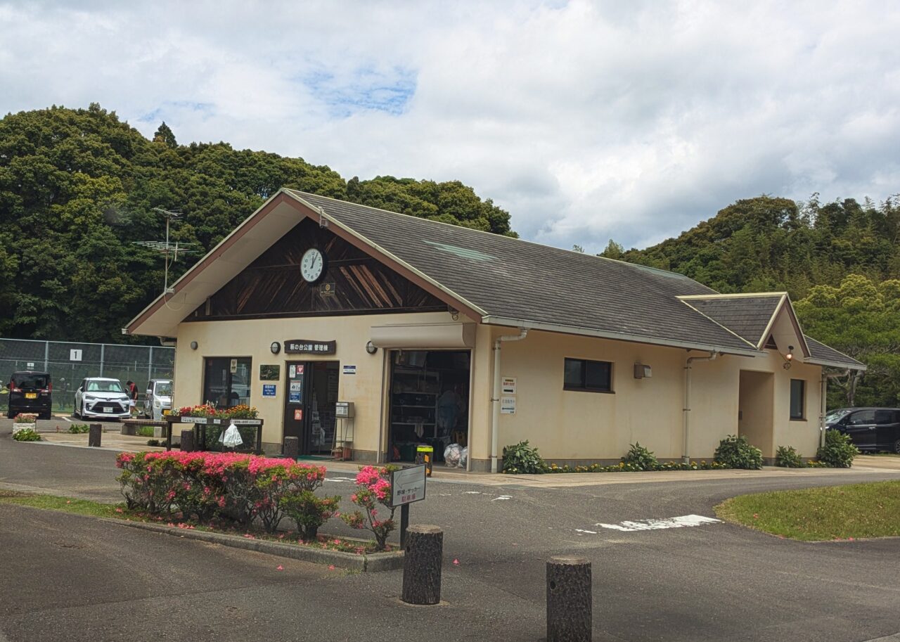 萩の台公園