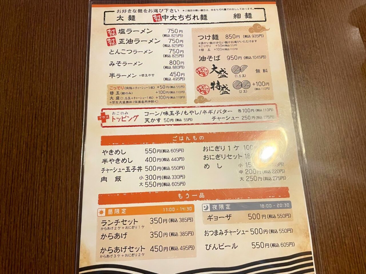 ヌタイ商店