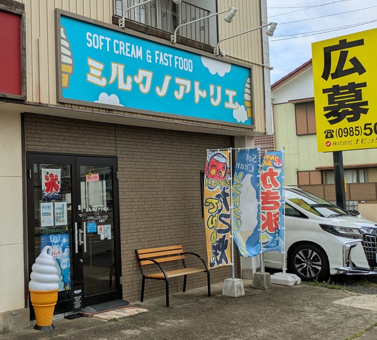 ミルクノアトリエ
