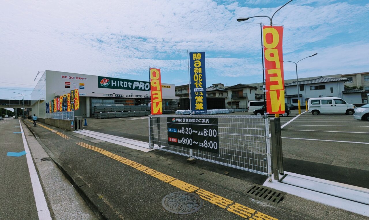 HIhirosePro江平店