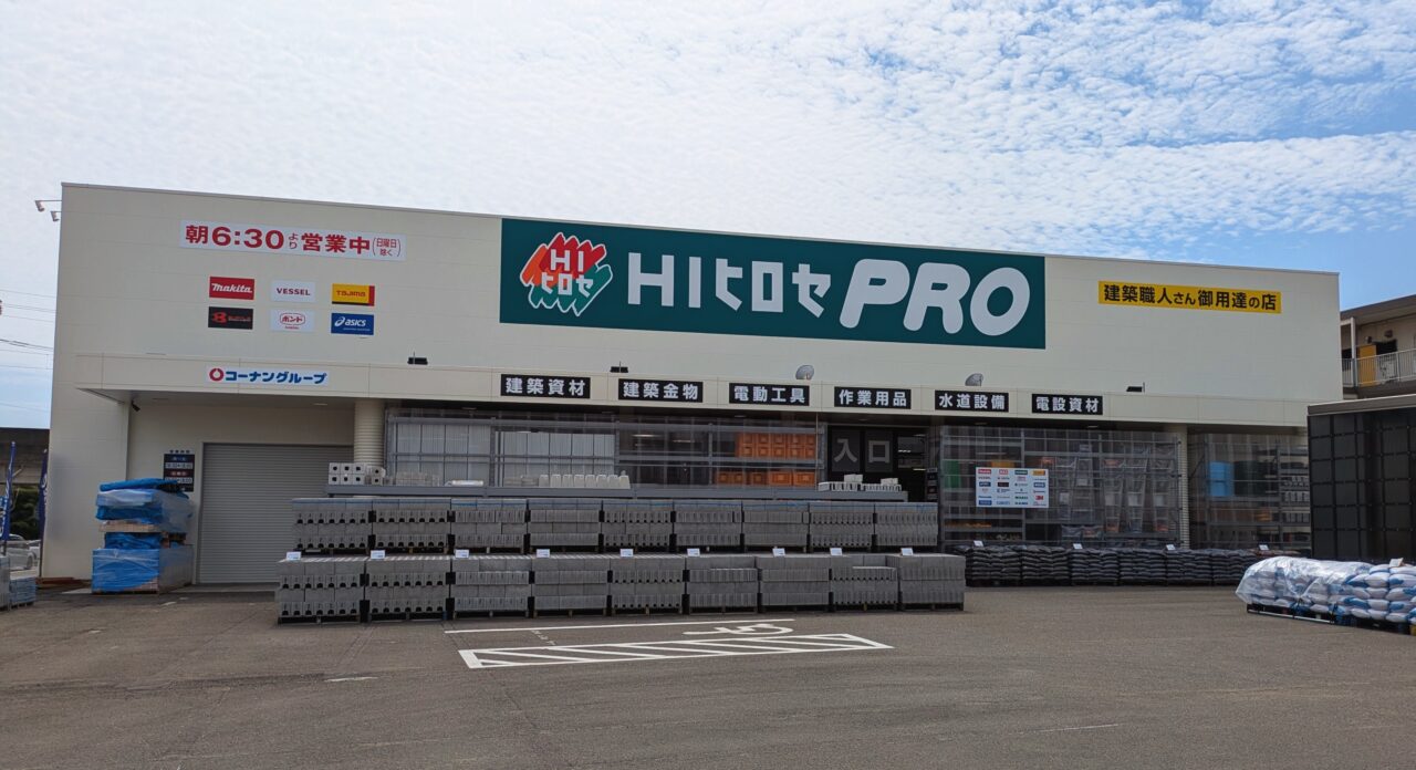 HIhirosePro江平店