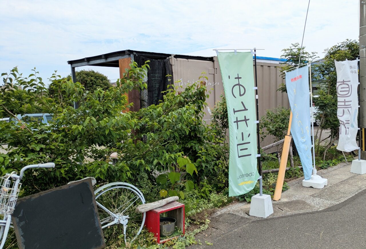 ほったらかしマルシェ809