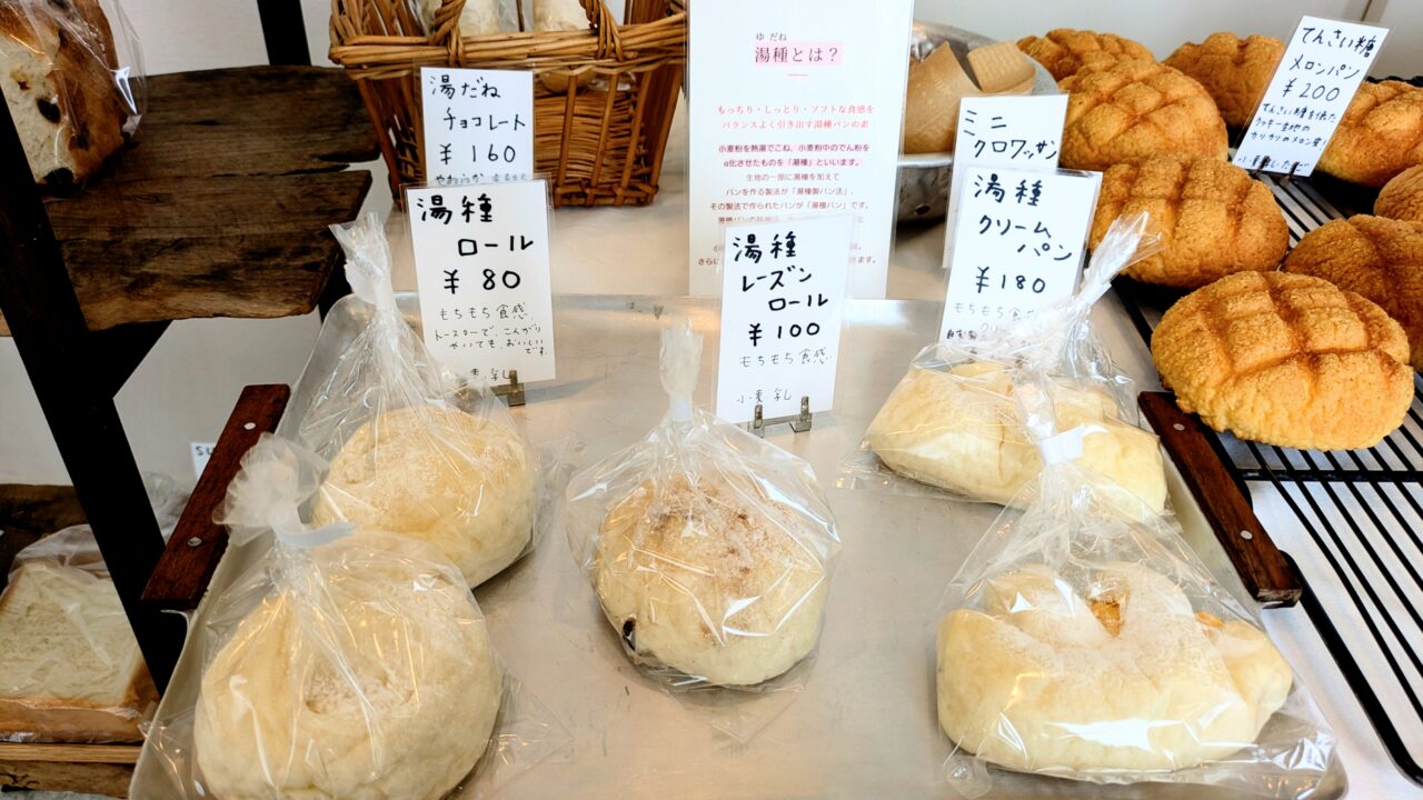 パンとおやつの店SUNNYDAY
