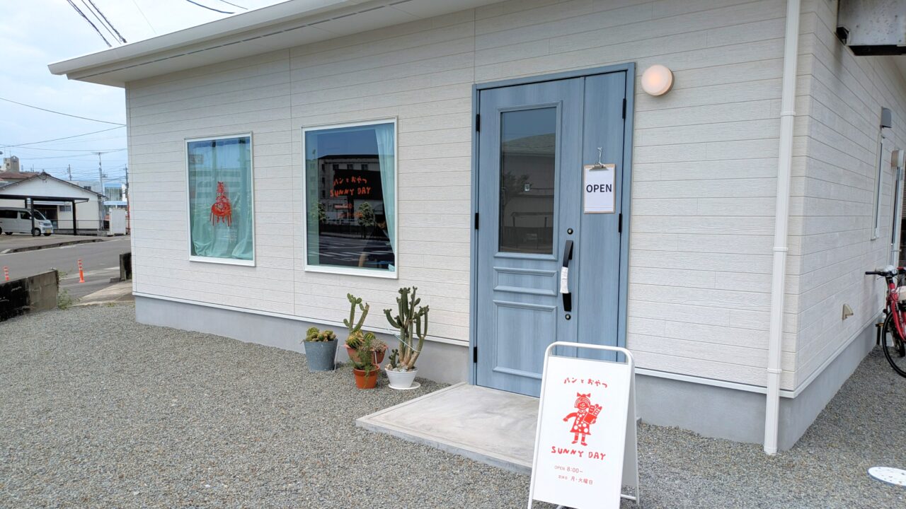 パンとおやつの店SUNNYDAY