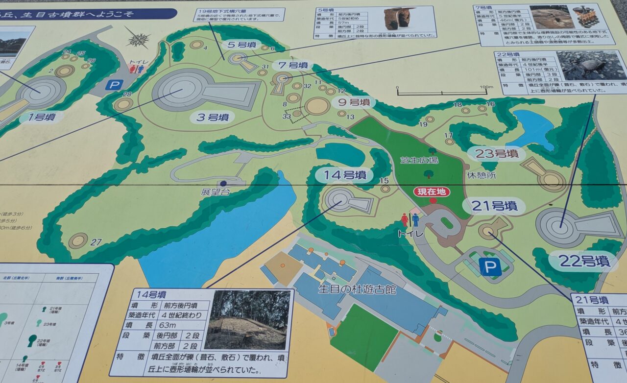 生目古墳群史跡公園と生目の杜遊古館