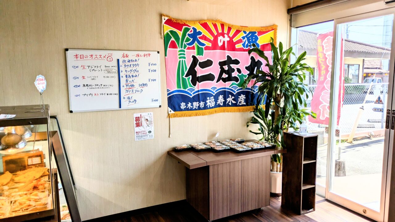 魚がし三代目
