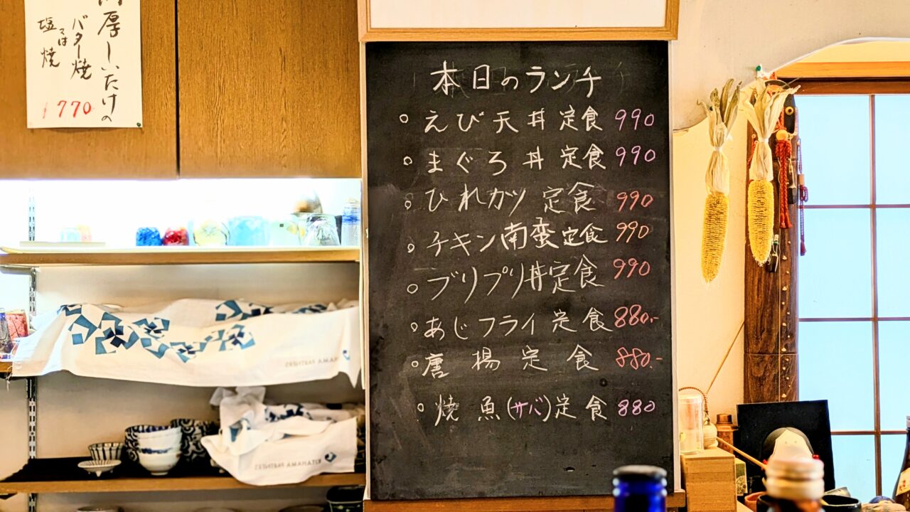 いせえび料理よしき