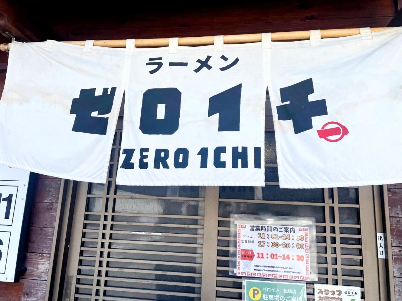 ラーメン ゼロイチ