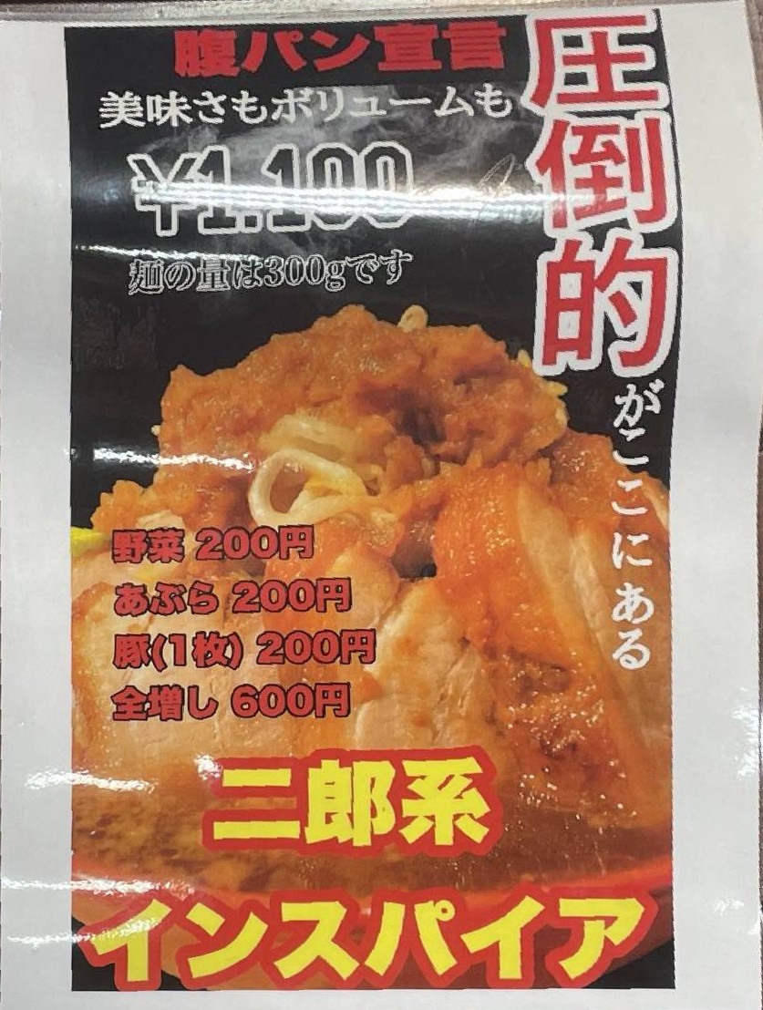 ラーメン ゼロイチ