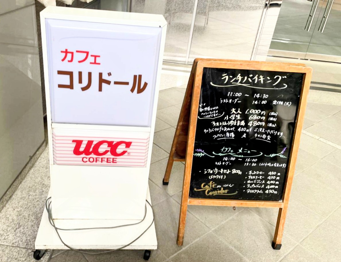 カフェコリドール