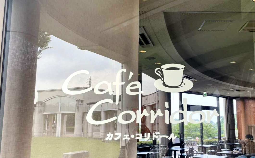 カフェコリドール
