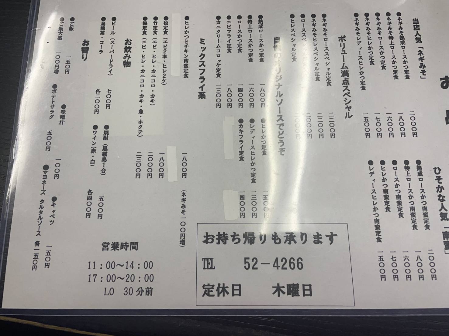 とんかつ大淀亭