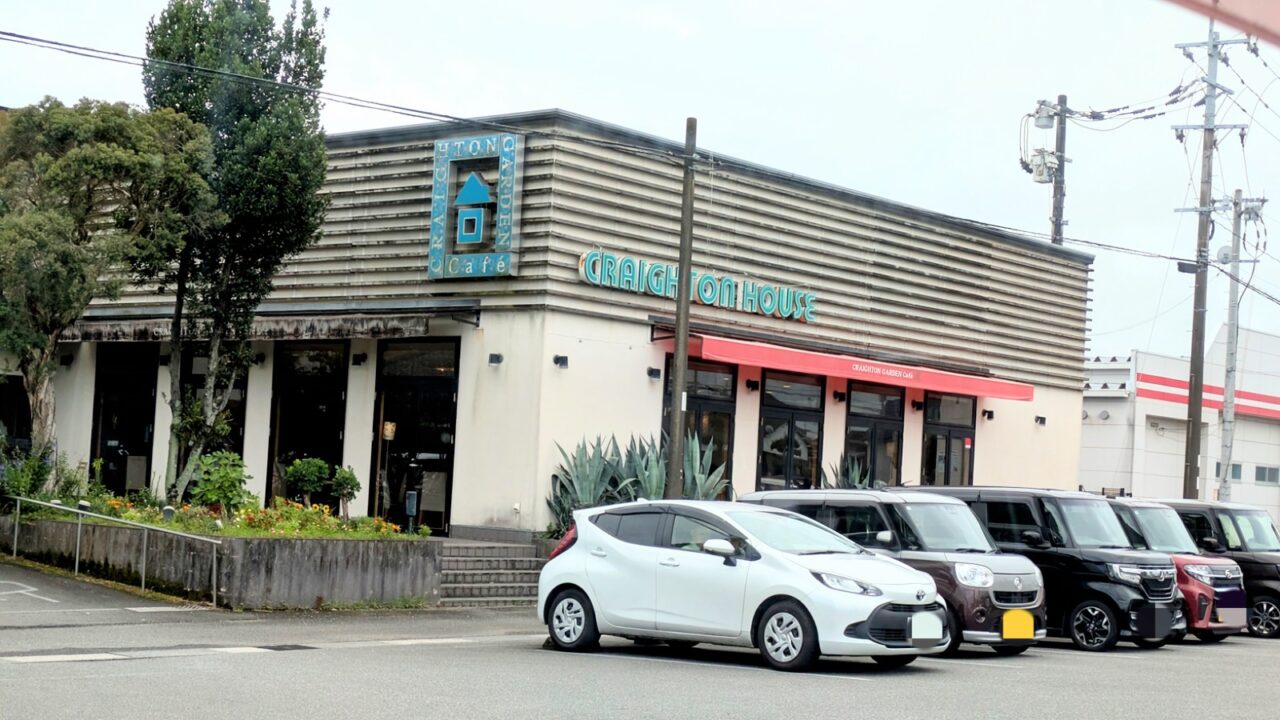 クレイトンハウス大塚店