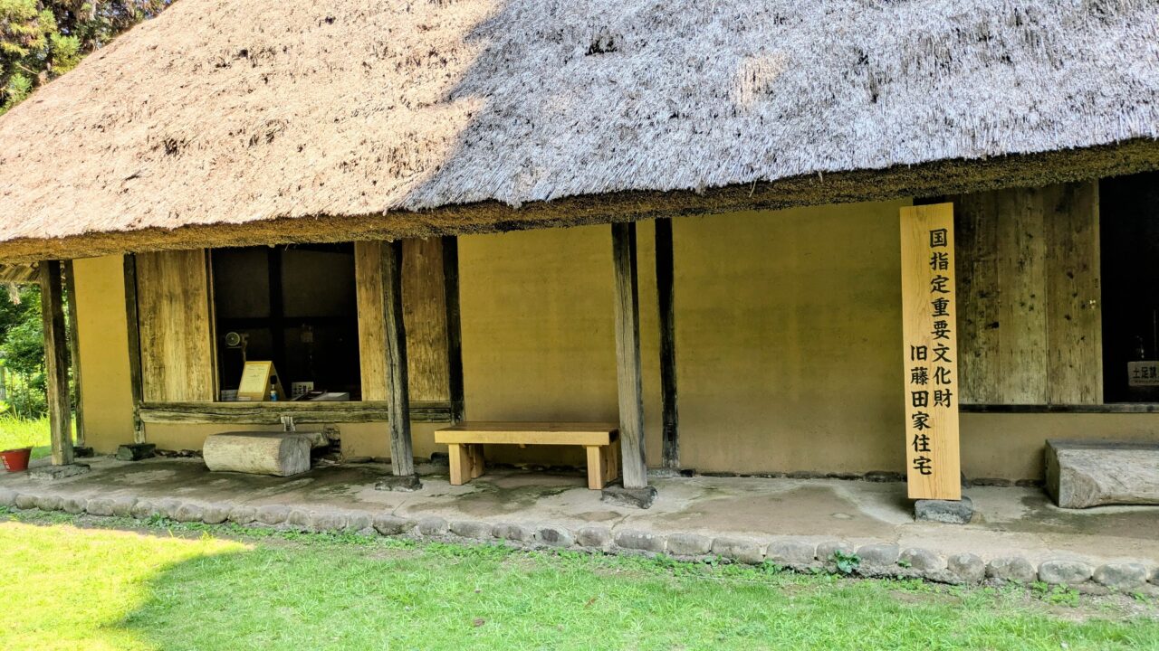 民家園