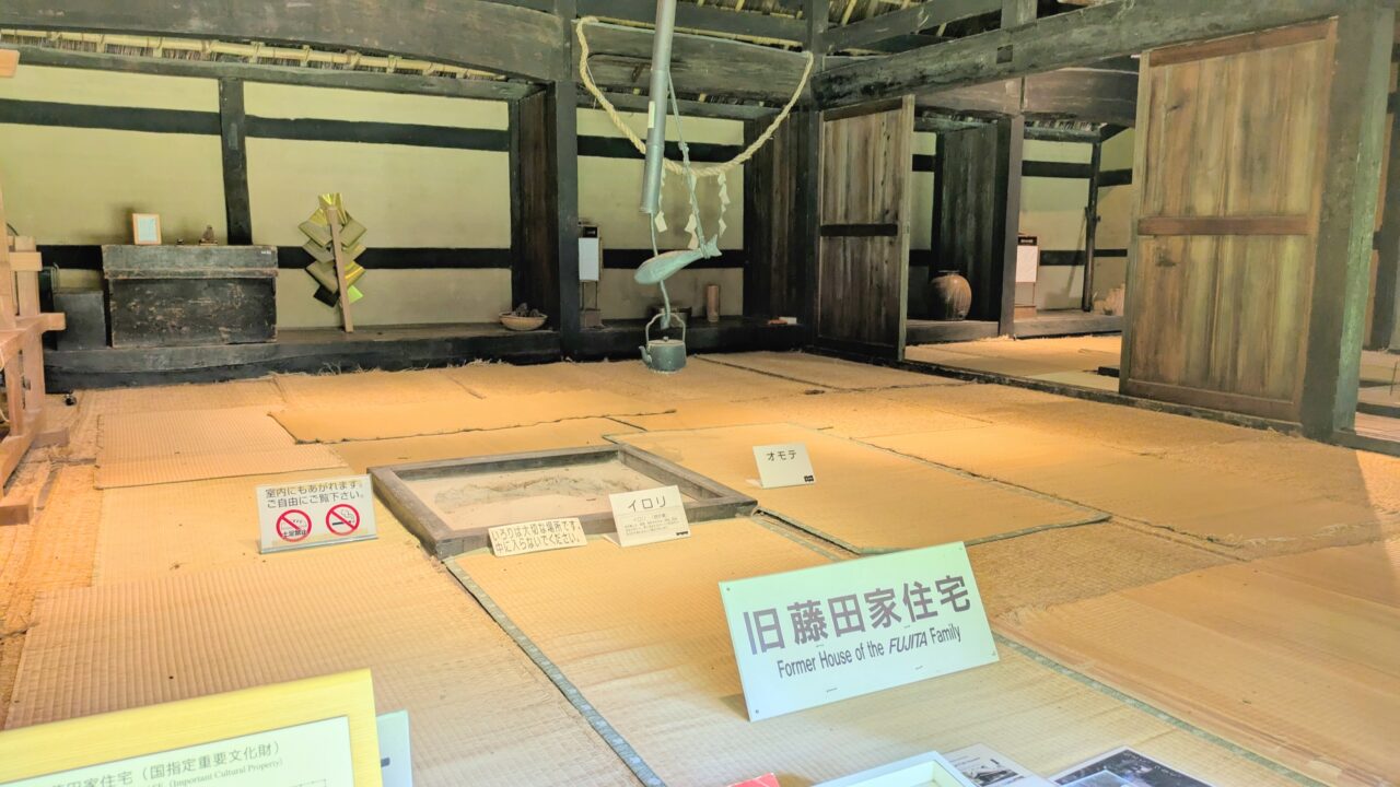 民家園
