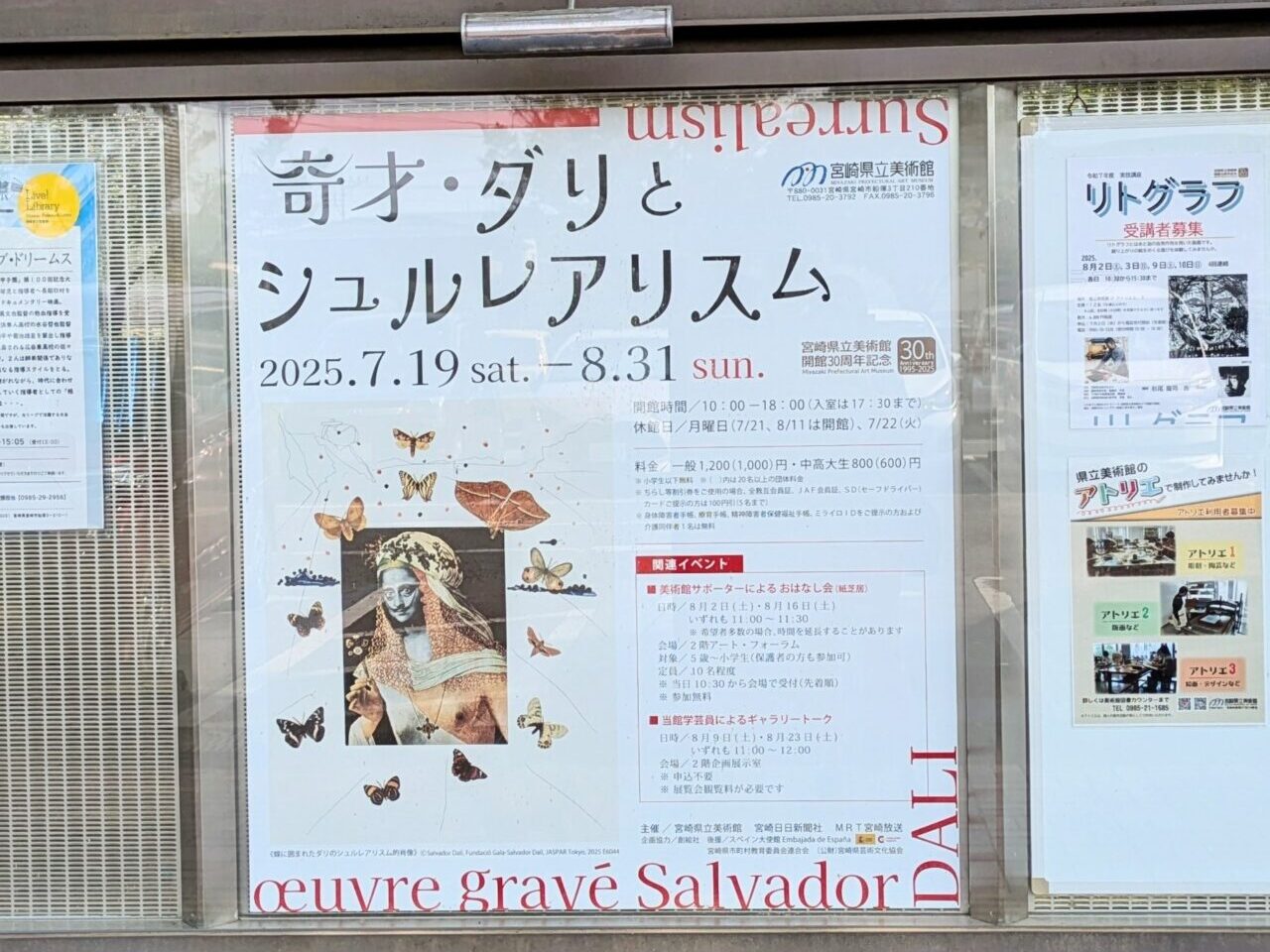 宮崎県立美術館