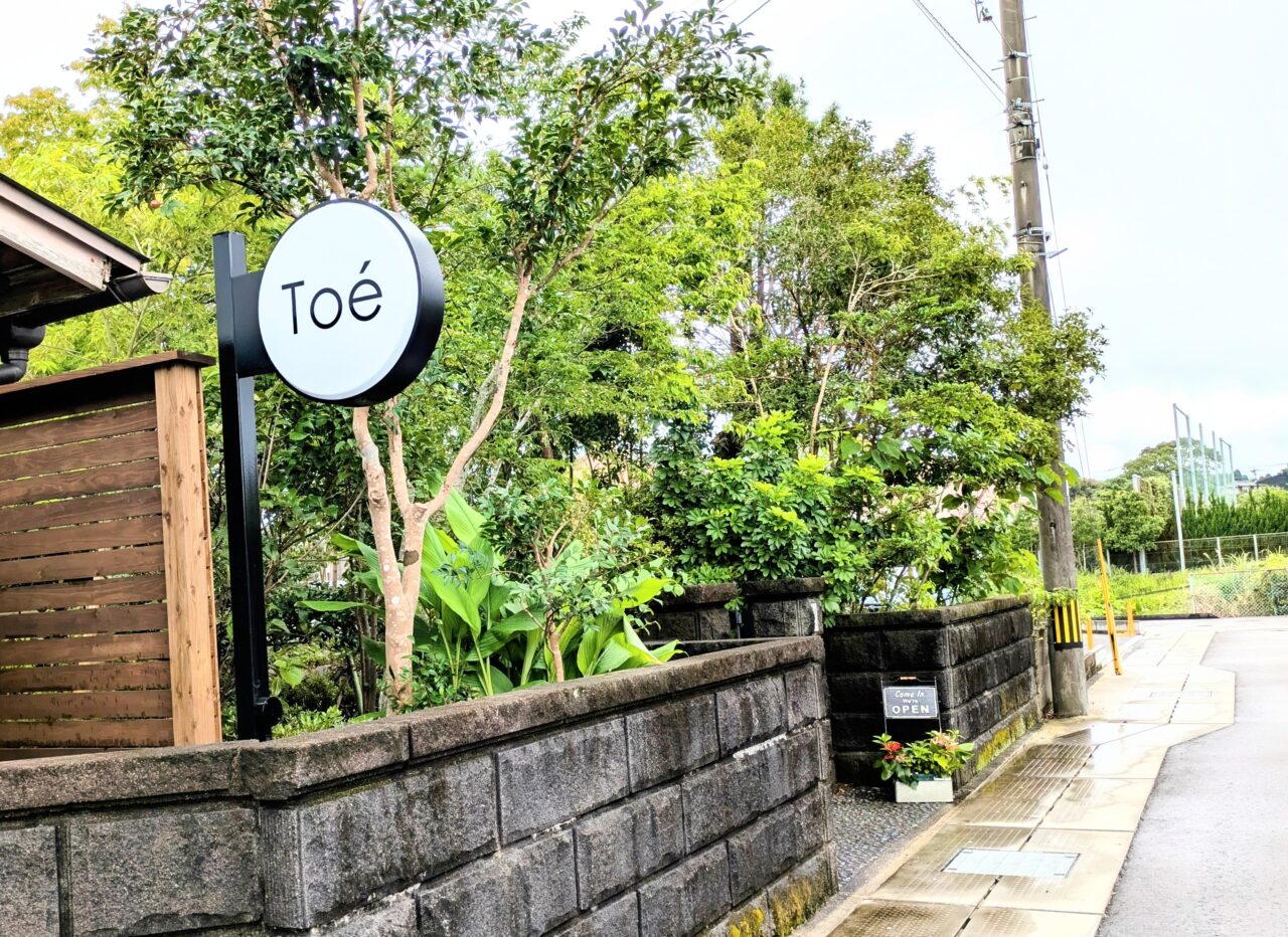 トエみやざき　佐土原