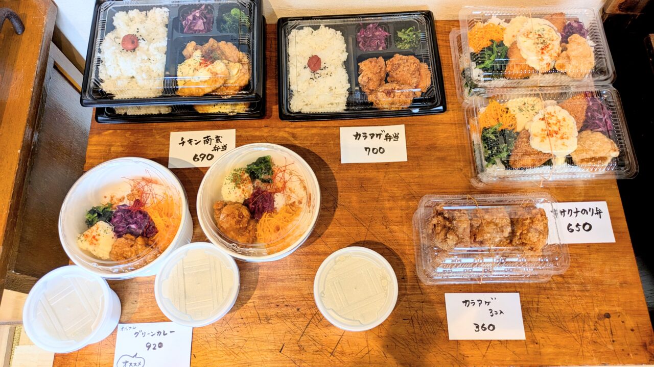 お弁当とお惣菜のお店　キサクナ