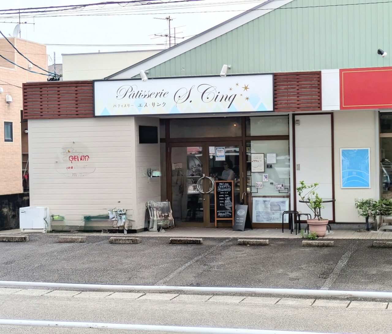 パティスリーエスサンク