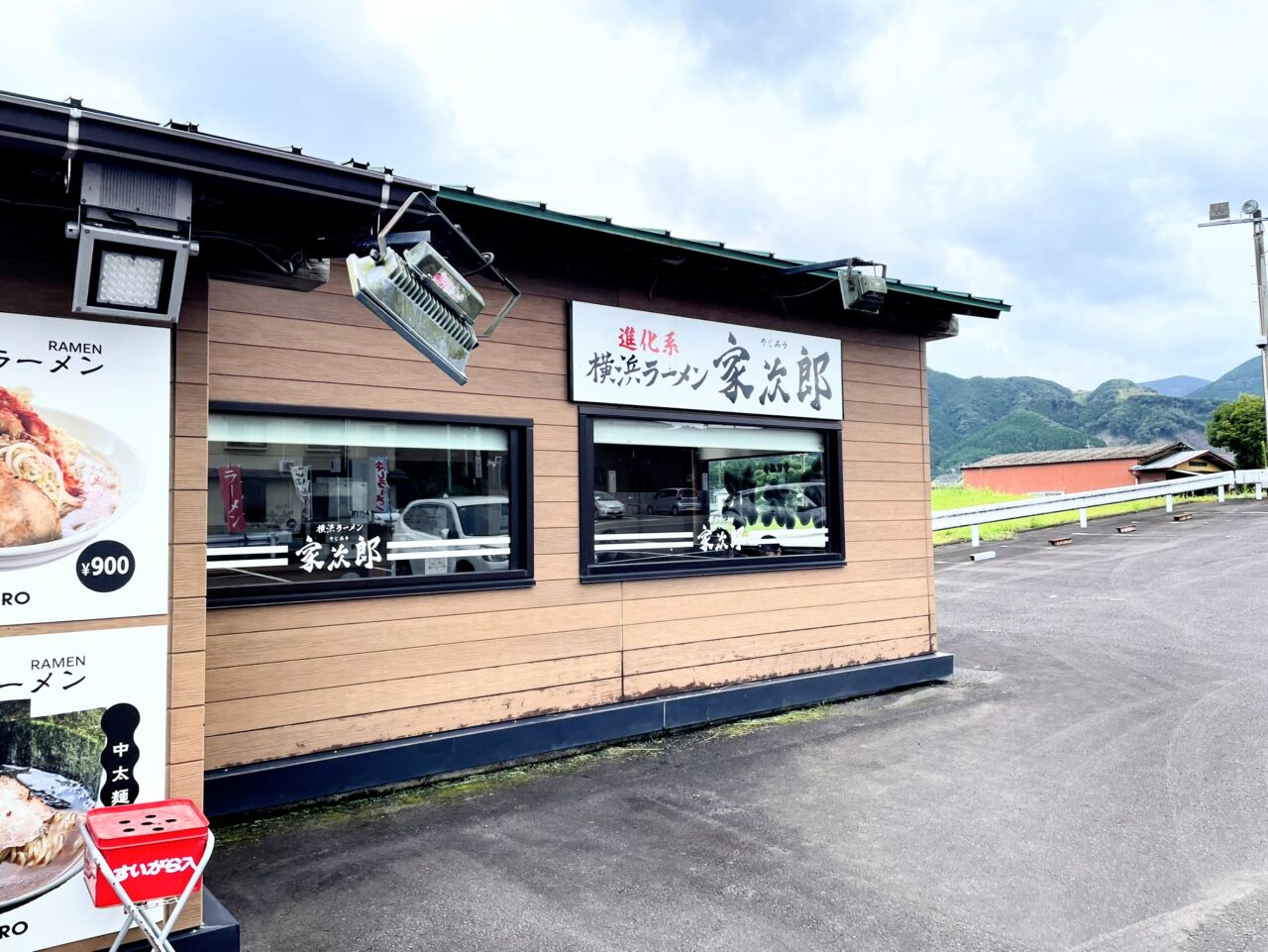 進化系横浜ラーメン 家次郎