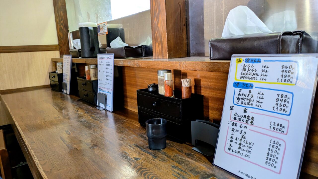 手打ちうどん げん天
