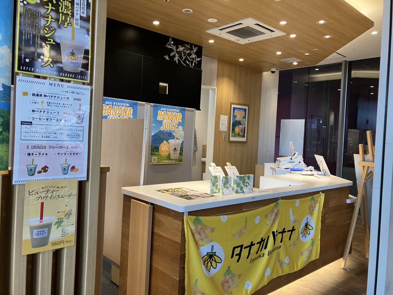 2025年アミュプラザみやざきにタナカバナナ出店
