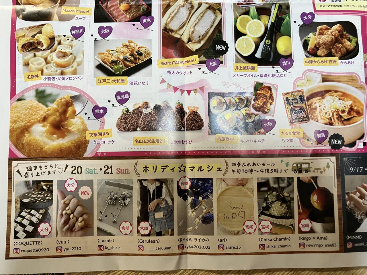 2025年使ってみたいMONOフェアホリディマルシェ